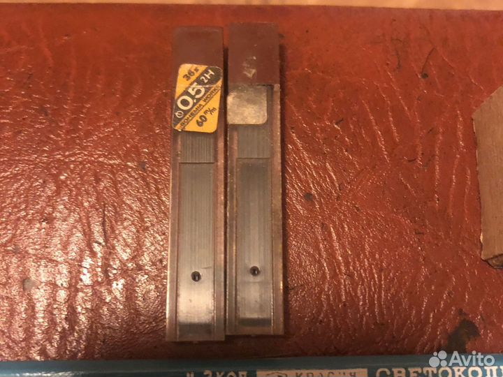 Канцелярия советская