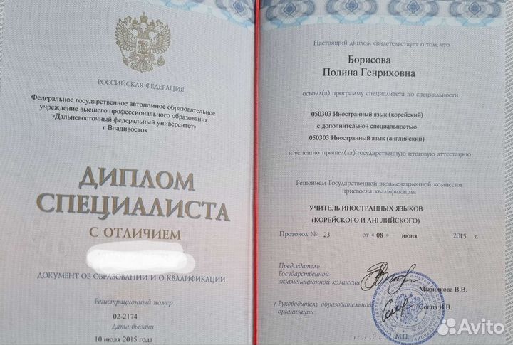 Репетитор по корейскому языку, онлайн и очно