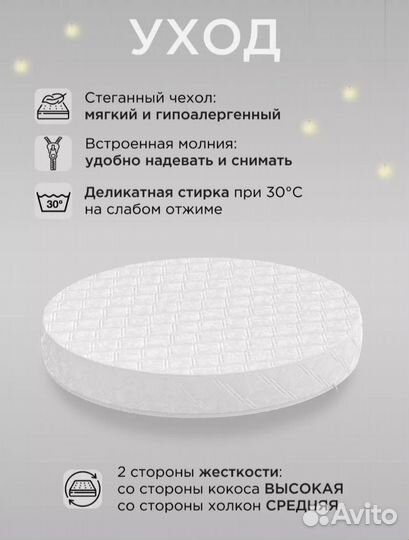 Матрас круглый, наматрасник, простынь
