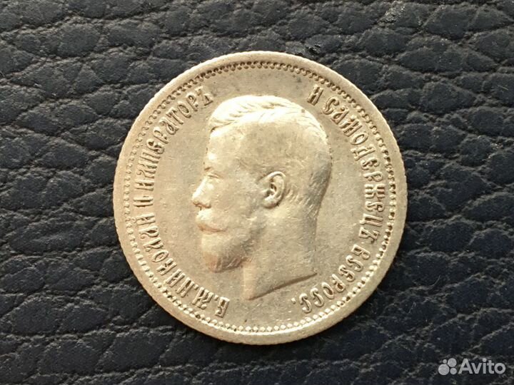 25 копеек 1896 год