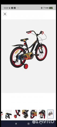 Детский велосипед stern 16