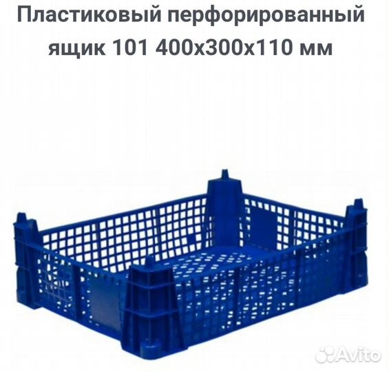 Ящик пластиковый для ягоды, ящик под клубнику