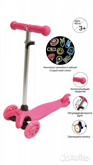 Самокат трехколесный Amarobaby Neostick
