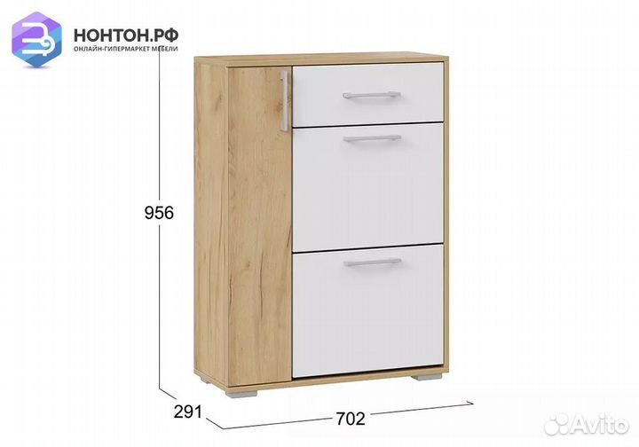 Тумба для обуви Ханна дуб крафт золотой / белый яс