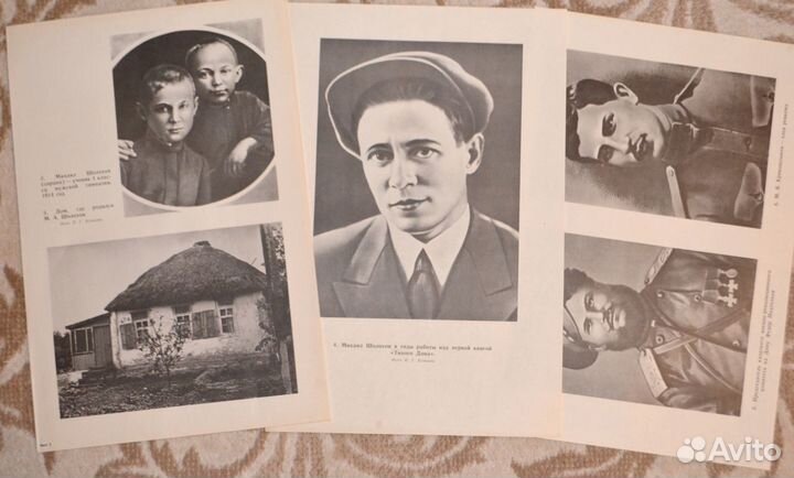 Альбом с плакатами М.А. Шолохов (1982 г.)