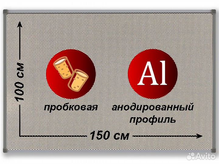 Доска из пробки 150х100 BS настенная