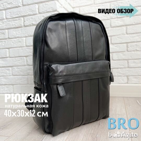 Рюкзак кожаный мужской