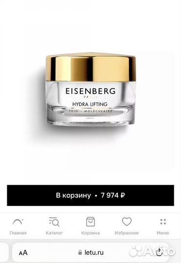 Подарочный косметический набор eisenberg