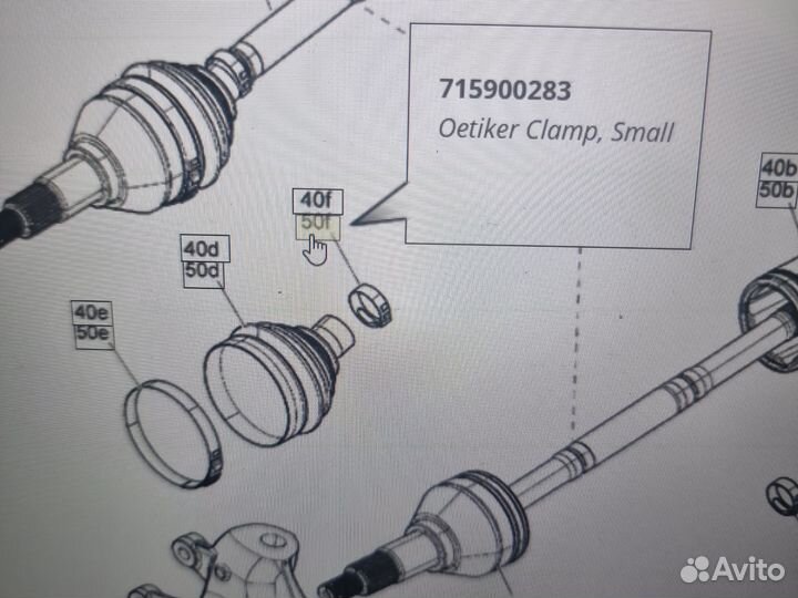 Хомут пыльника шруса BRP 715900283