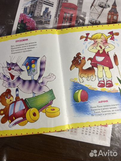 Агния Барто Стихи детям