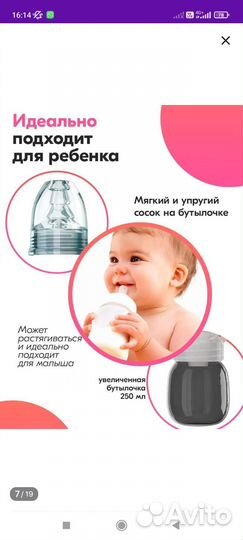 Молокоотсос электрический беспроводной