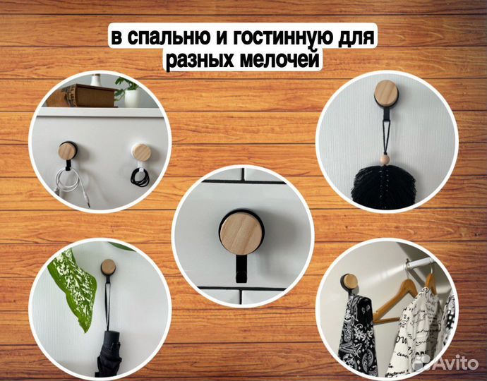 Крючки самоклеящиеся