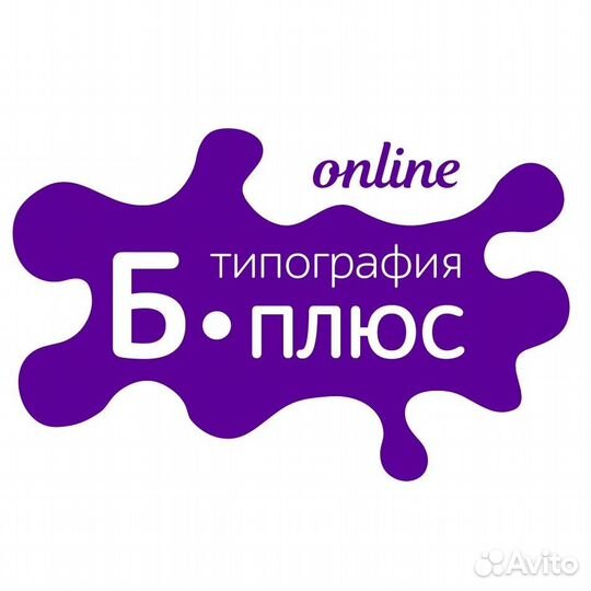 Разнорабочий в типографию