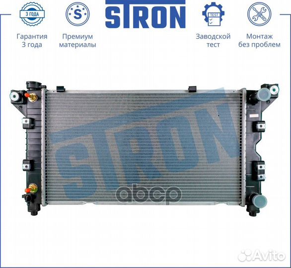 Радиатор охлаждения (Гарантия 3 года, Увеличенн