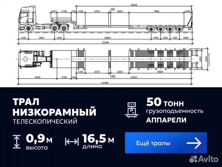 Негабаритные грузоперевозки / Трал e-1765