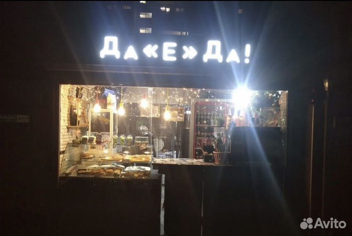 Продаю кафе готовый бизнес