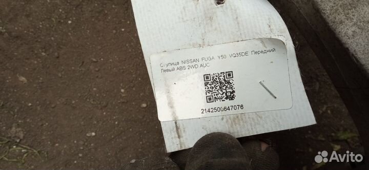 Поворотный кулак левый и правый