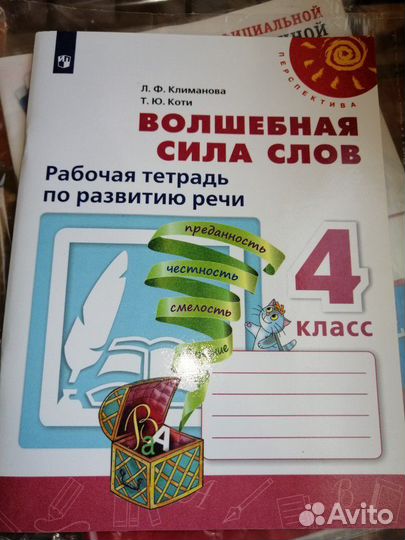 Рабочая тетрадь