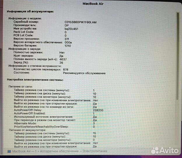 Apple MacBook Air 13