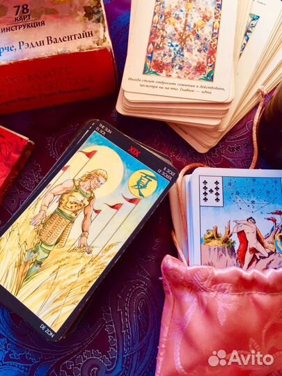 Карты Таро