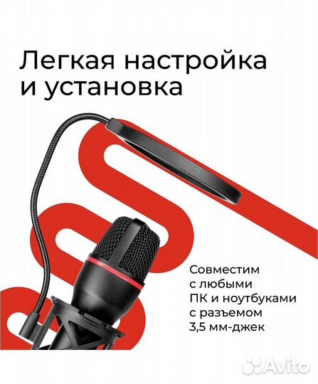 Стрим микрофон Defender Forte GMC 300