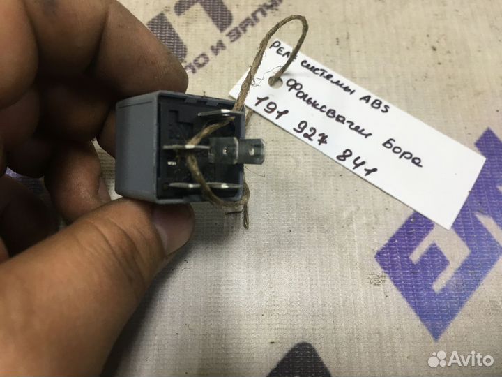 Реле системы ABS Фольксваген Бора