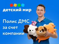 Продавец-кассир (ТЦ Кировский) г. Березовский