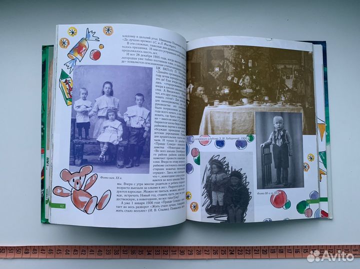 Т. Зеленина Ёлка моего детства Архангельск