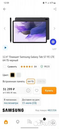 Samsung galaxy tab s7fe