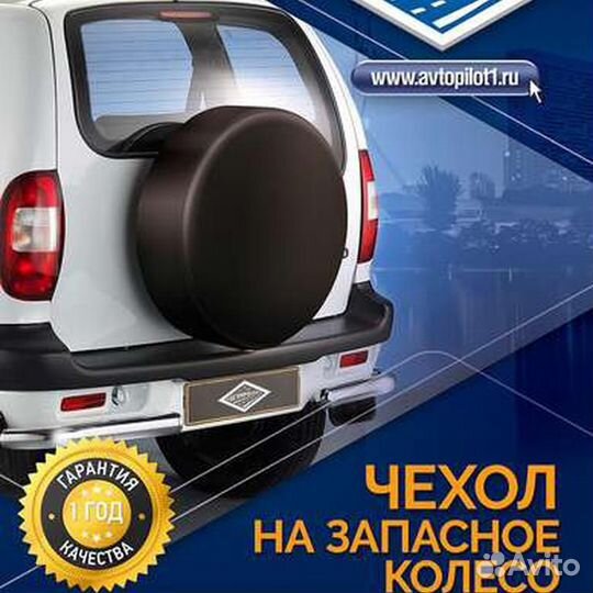 Чехол на запасное колесо для автомобиля