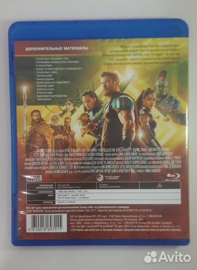 Лицензионные Blu-ray диски. Части 3/4