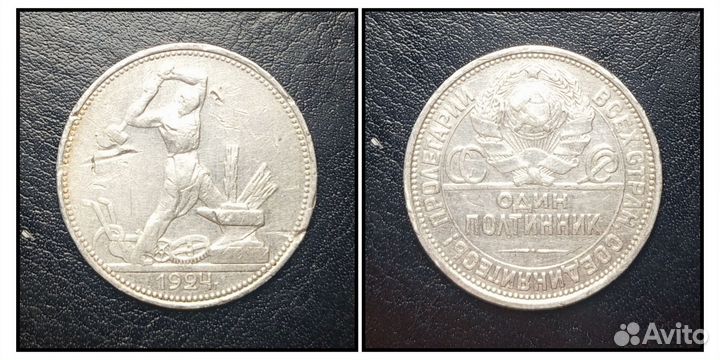 Полтинники серебро