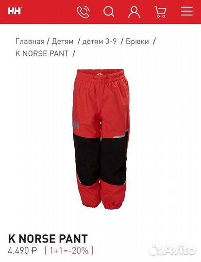 Брюки Helly Hansen 116