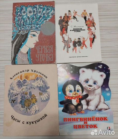 Книги периода СССР 70-80х годов