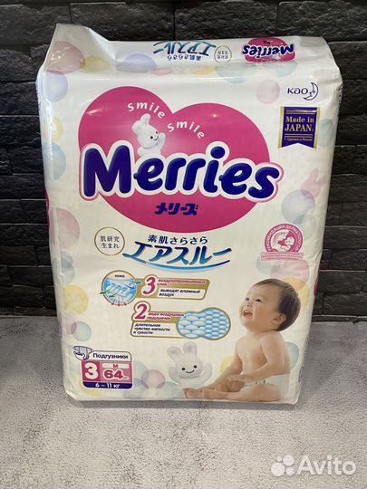 Подгузники Merries (XS, NB, S, M, L) размер