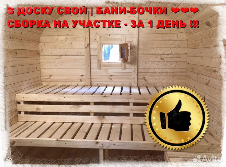 Баня под ключ
