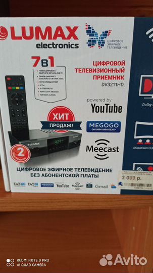 Цифровая тв приставка на 20 каналов