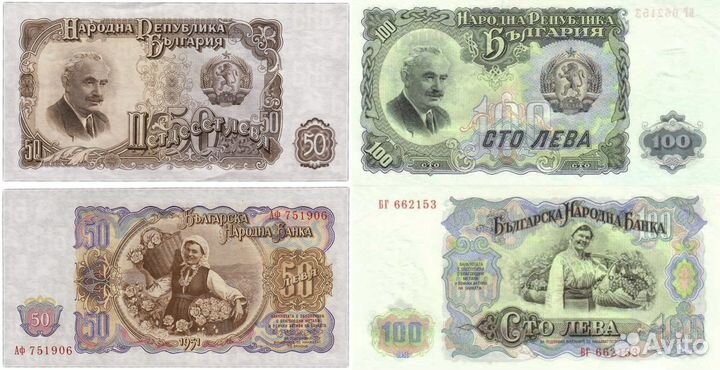 Банкноты Болгарии 1951-1990 годов