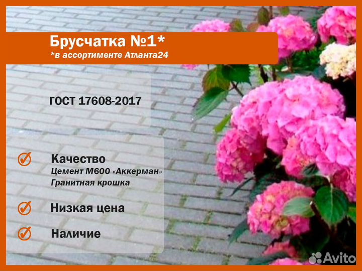 Брусчатка вибропрессованная «Кирпич»