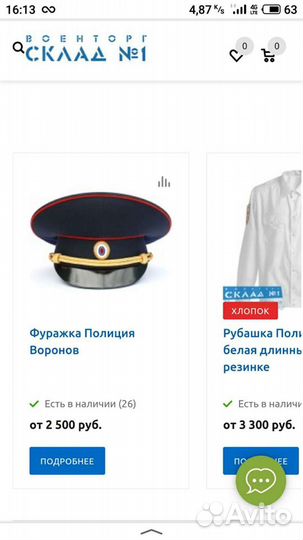 Фуражка полиция мвд РФ, вс РФ