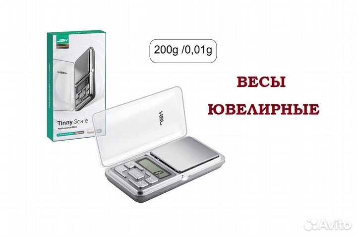 Мини - весы ювелирные портативные от 0.01 до 200г