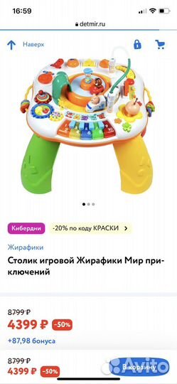 Развивающий музыкальный стол