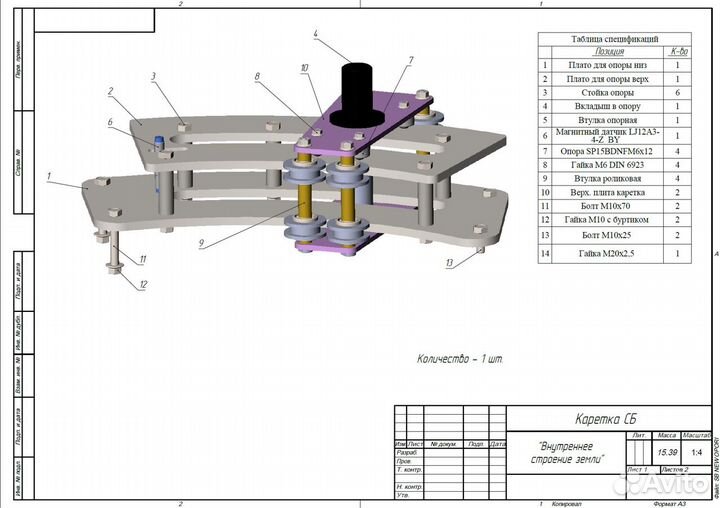Инженер конструктор solidworks