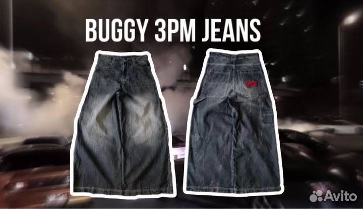 Джинсы Buggy 3pm Wear