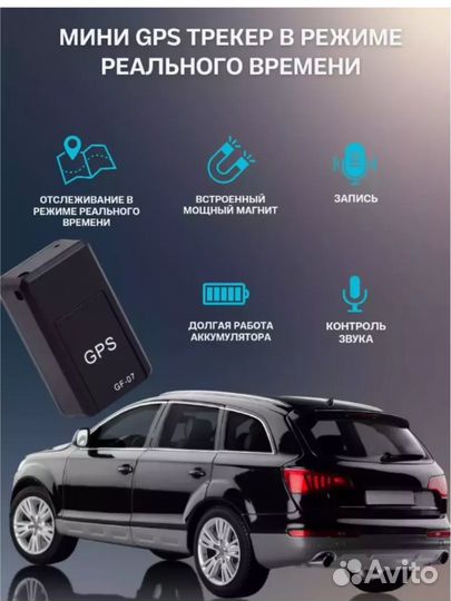 GPS трекер с модулем микрофоном