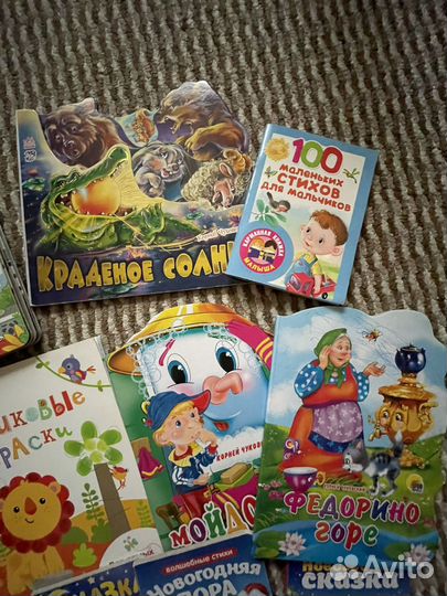 Книги детские