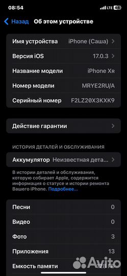 iPhone Xr, 128 ГБ