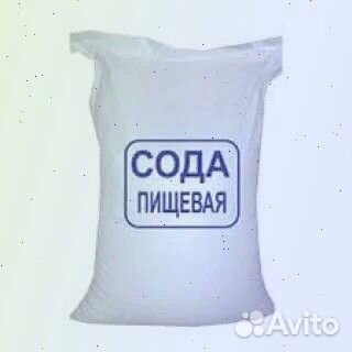 Сода оптом и в розницу