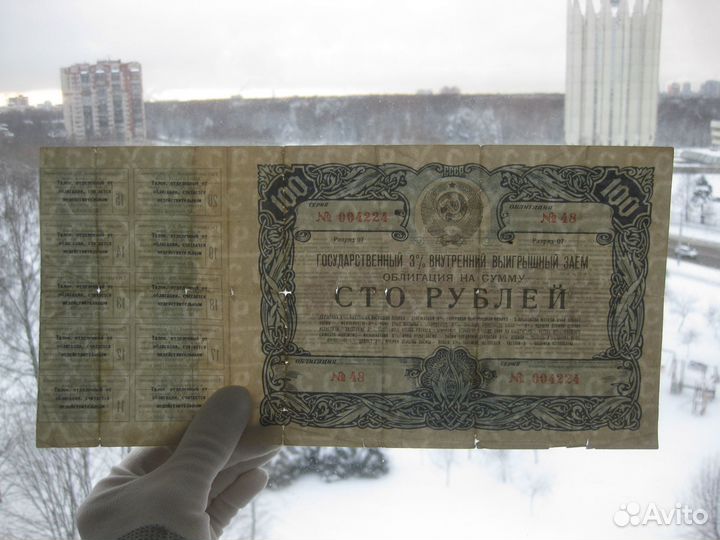 Облигация СССР 100 рублей 1947 с купонами