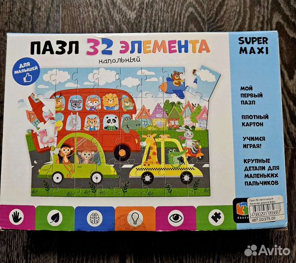 Пазлы. Для малышей и постарше